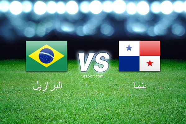 مباريات ودية  : البرازيل - بنما