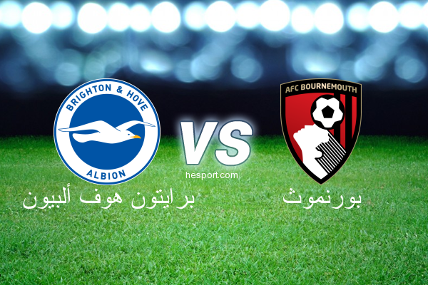 الدوري الإنجليزي الممتاز : برايتون هوف ألبيون - بورنموث