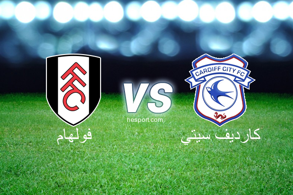 الدوري الإنجليزي الممتاز : فولهام - كارديف سيتي