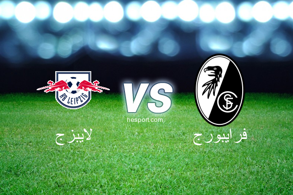 الدوري الألماني - الدرجة الأولى : لايبزج - فرايبورج