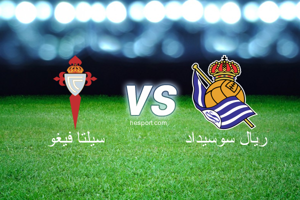 الدوري الإسباني الدرجة الأولى : سيلتا فيغو - ريال سوسيداد