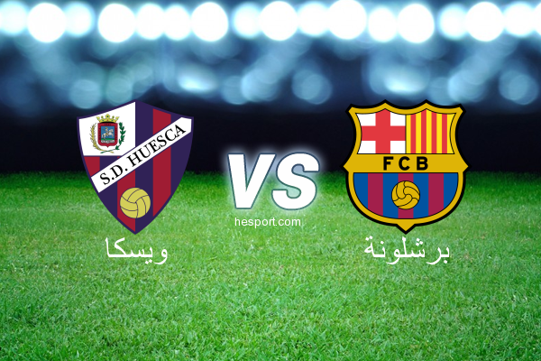 الدوري الإسباني الدرجة الأولى : ويسكا - برشلونة