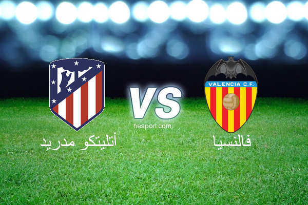 الدوري الإسباني الدرجة الأولى : أتليتكو مدريد - فالنسيا