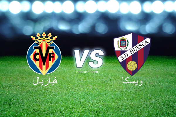 الدوري الإسباني الدرجة الأولى : فياريال - ويسكا