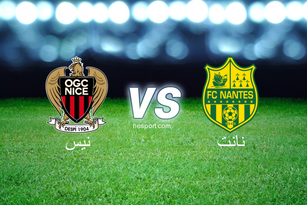 الدوري الفرنسي - الدرجة الأولى : نيس - نانت