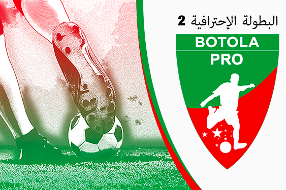 نتائج الدورة العاشرة لبطولة القسم الثاني