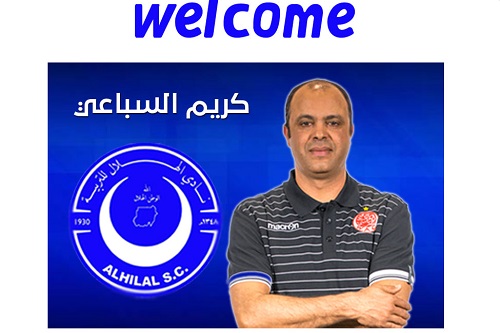 التونسي السباعي مدربا للحراس بالهلال السوداني