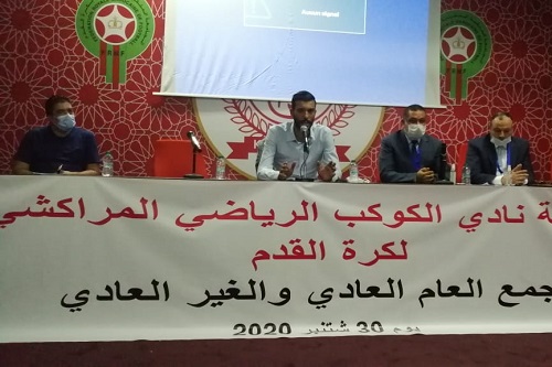 الكوكب المراكشي يعقد جمعه العام في 26 نونبر
