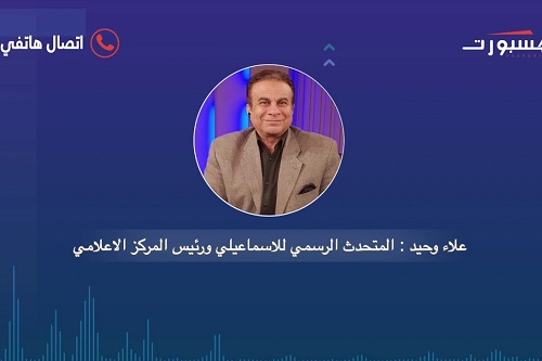 الإسماعيلي ومواجهة الرجاء