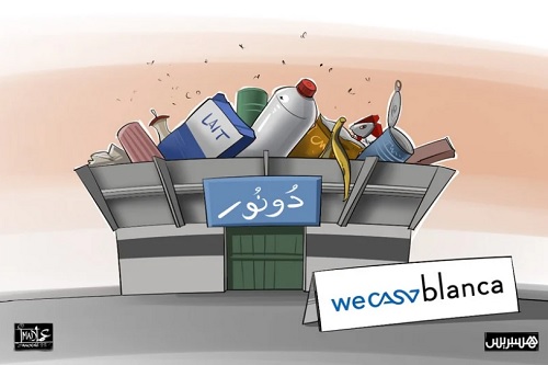 مرافق تتحول إلى أطلال بقبو المركب الرياضي محمد الخامس بالبيضاء