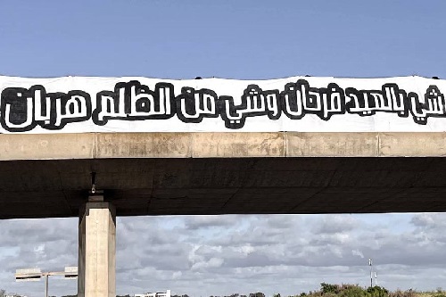 مجموعة "دوس كالاس" تقاطع مباريات الدفاع الجديدي