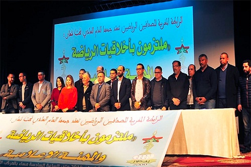 رابطة الصحافة تستنكر تعامل الجزائر مع الوفد المغربي