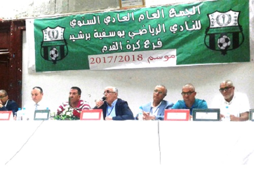 منخرطو يوسفية برشيد يقاطعون الجمع العام