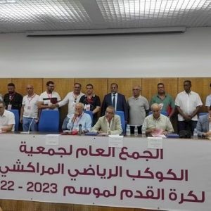 حنيفة رئيسا جديدا للكوكب المراكشي