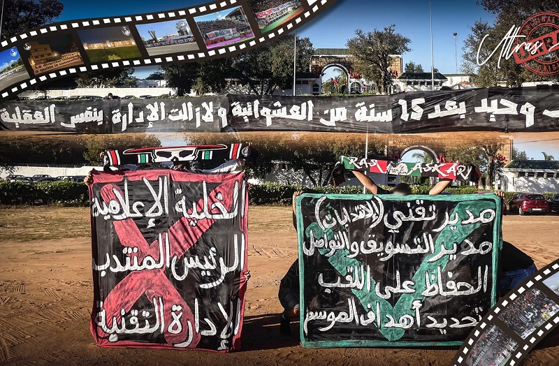 "ألتراس عسكري" ينتقد إدارة الفريق