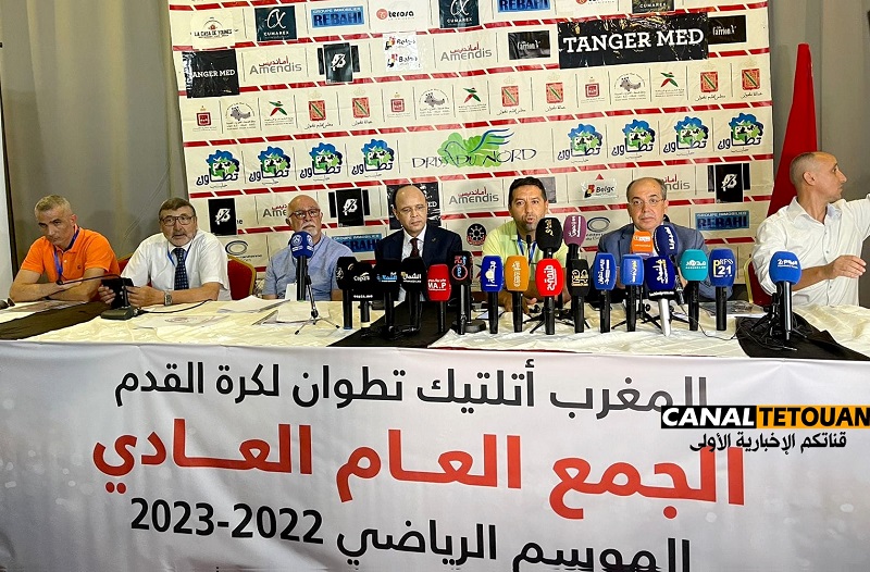 "الماط" يكشف عن موعد الجمع العام