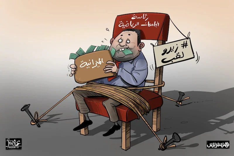 رسائل الملكية تحرج مسيري الجامعات وسط مطالب بمحاسبة شاملة