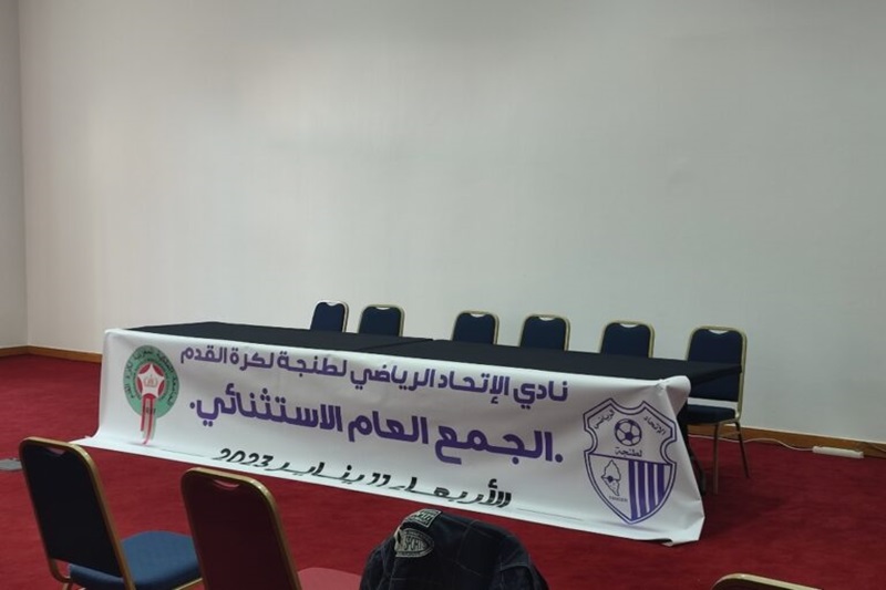 اتحاد طنجة يحدد موعدا جديدا لجمعه