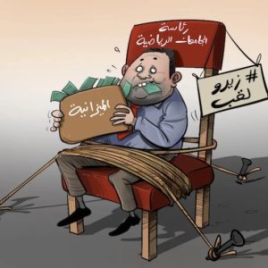 برلمانيون يُجمعون على مسؤولية الجامعات الرياضية في هزالة "غلة باريس"