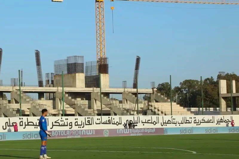 الجيش: نتوافق مع الجماهير في مطالبها .. والمحاولات جارية لتأهيل ملعب القنيطرة