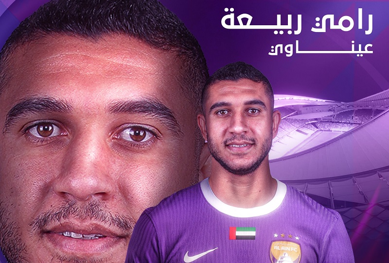 العين الإماراتي يضم المصري رامي ربيعة