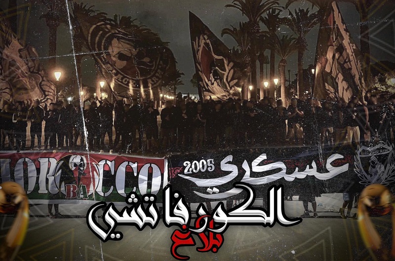 "الكورفاتشي" تدعو إلى الانضباط