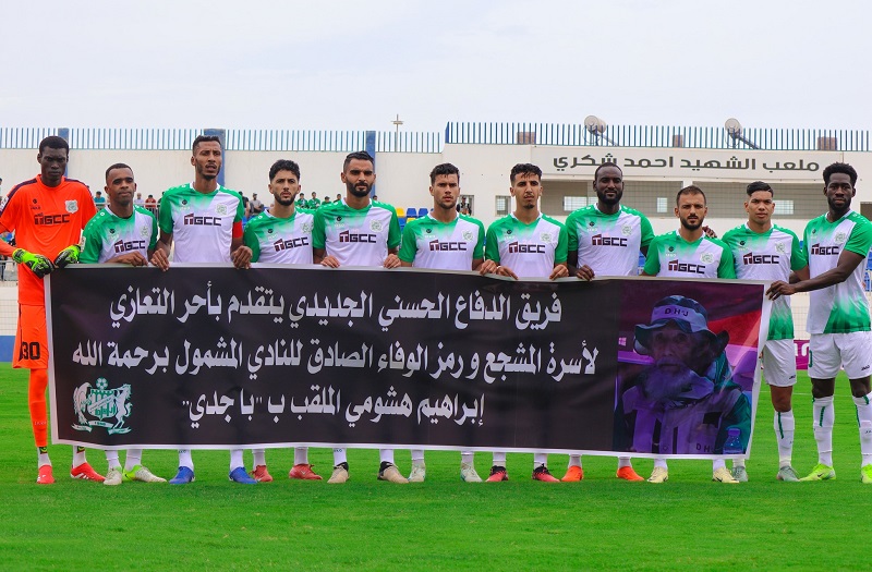 الدفاع الجديدي يوضح موقفه بعد الجدل الإداري في مباراة الزمامرة
