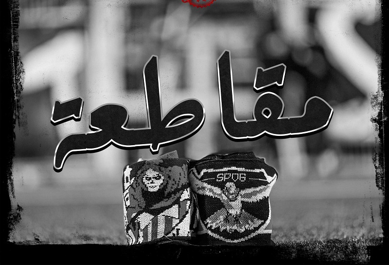 فصائل "الماط" تقاطع لقاء أبي الجعد 
