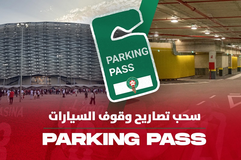 يهم حاملي تذاكر لقاء المغرب والكونغو