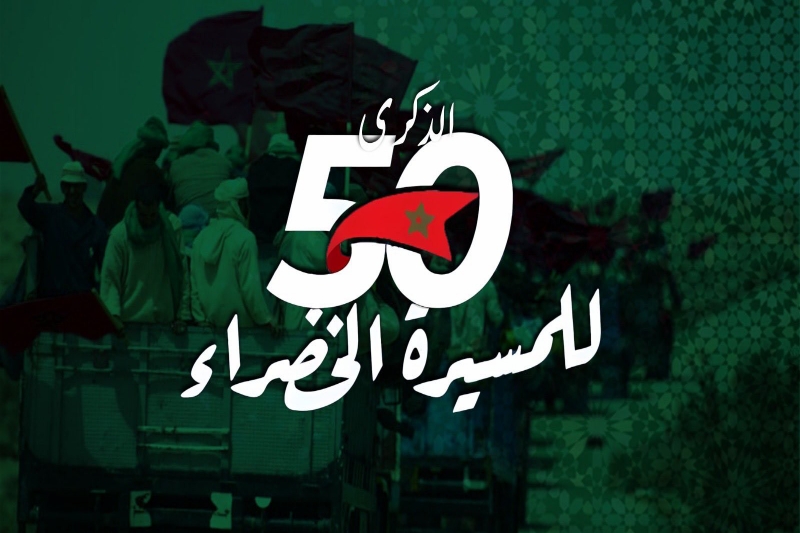 الأندية تحتفي بذكرى المسيرة الخضراء