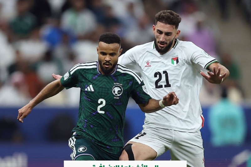 السعودية تبلغ نصف نهائي كأس العرب