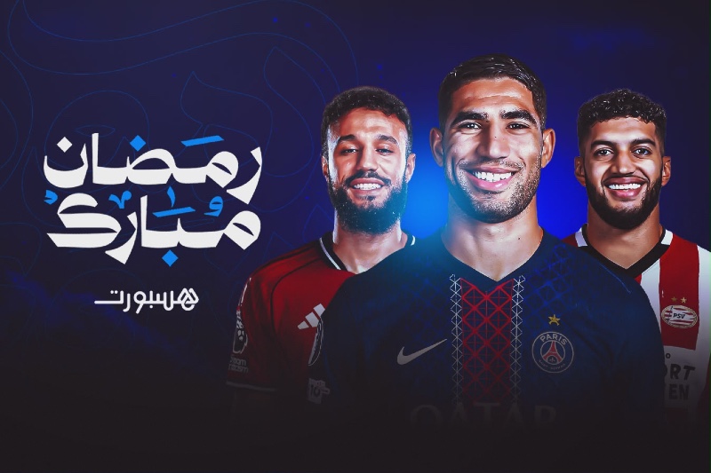 تهنئة بحلول شهر رمضان المبارك