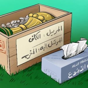 “ريمونتادا قانونية” في المغرب تدفع الإعلام الجزائري إلى نصب خيام العزاء