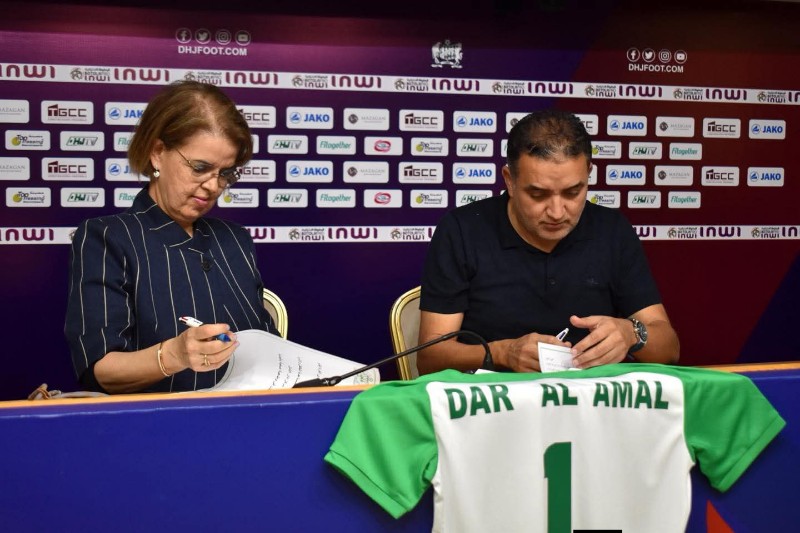 الدفاع يجدد شراكته مع دار الأمل