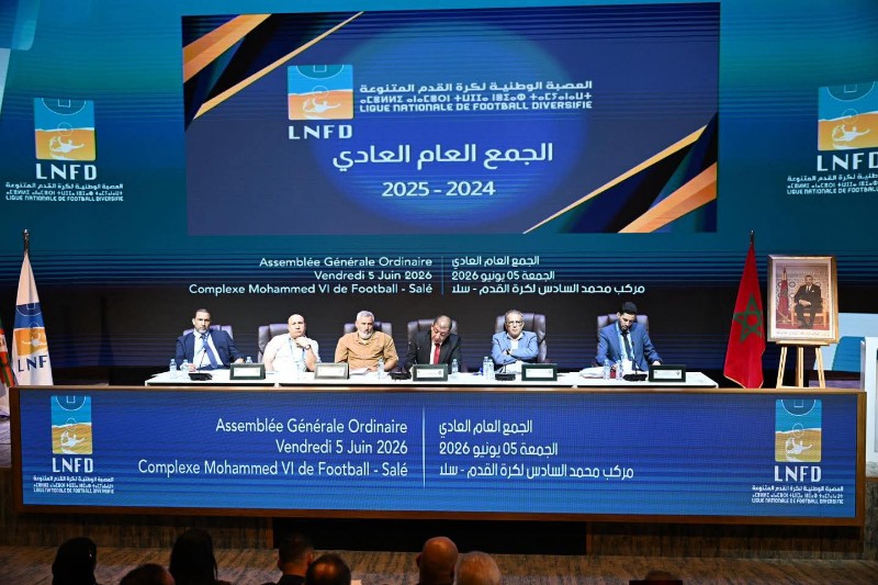 العصبة المتنوعة تثق في المنصوري
