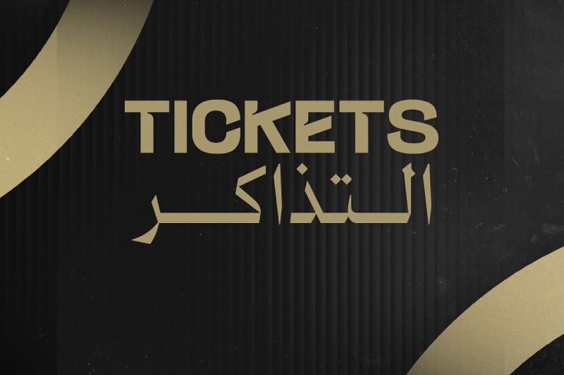 الجيش يطرح تذاكر لقاء سطاد المغربي