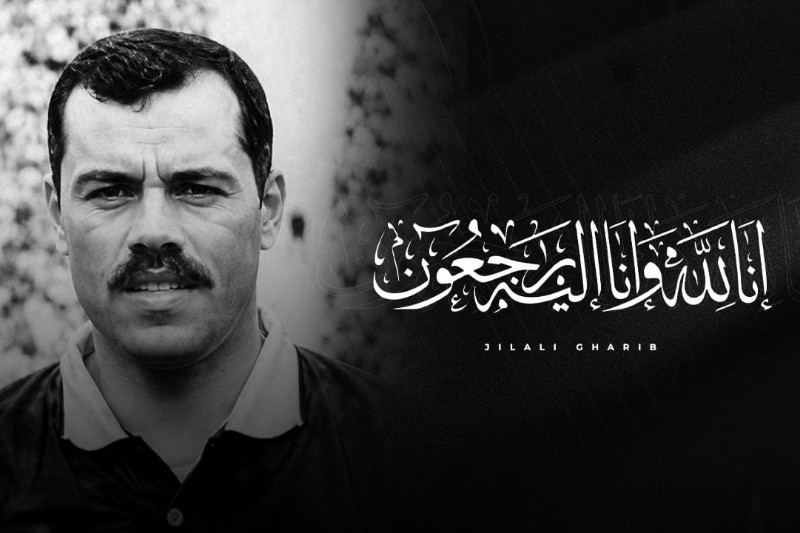 وفاة الجيلالي غريب تُحزن أسرة الكرة