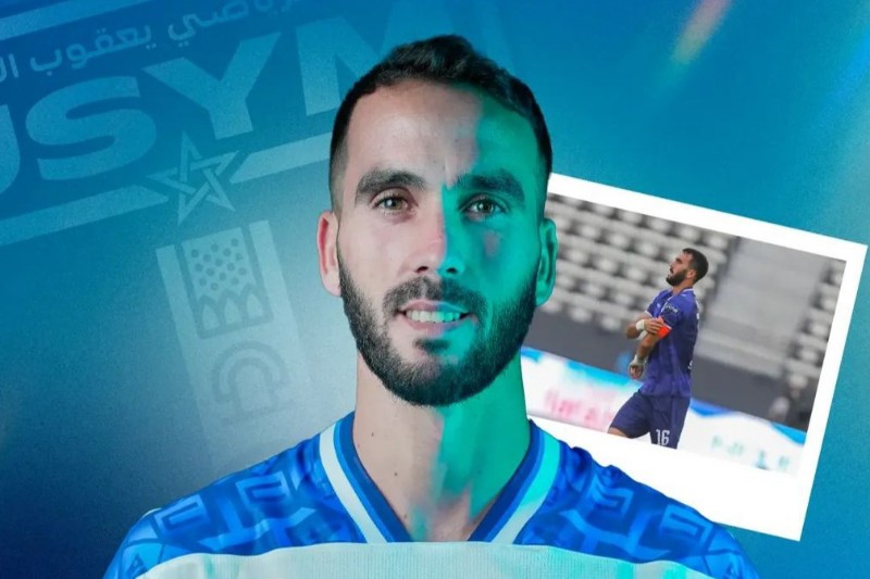 اتحاد يعقوب المنصور يودع يوسف لغنيبي