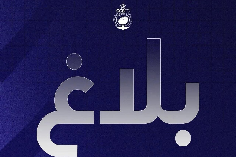 أولمبيك آسفي يحدث لجنة الانتدابات