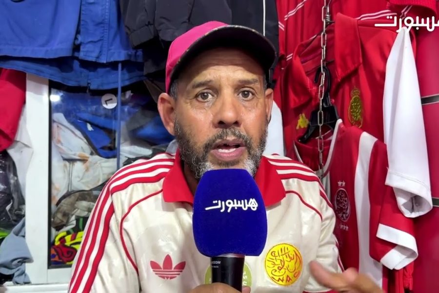 عزمي رئيس جمعية البيت الأحمر: لا خوف على الوداد