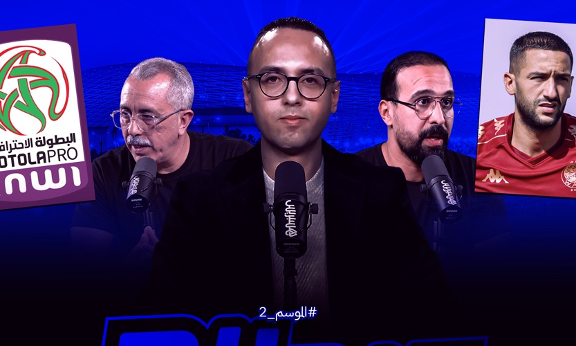 ميطا 3 | حقيقة أزمة زياش والوداد