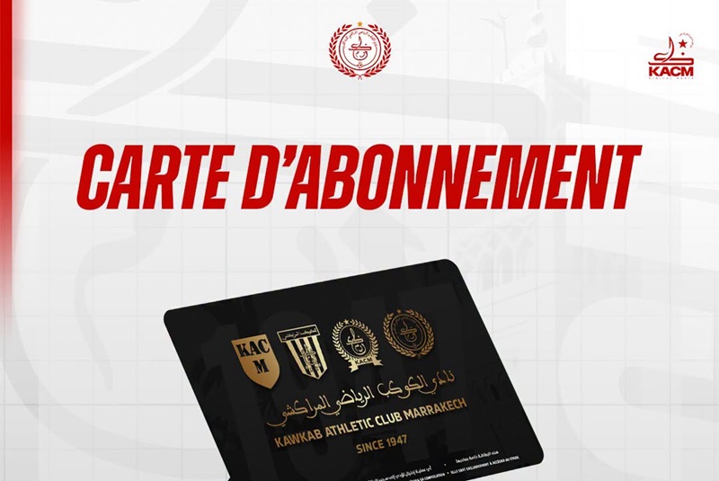 الكوكب يحدد سعر بطائق الاشتراك