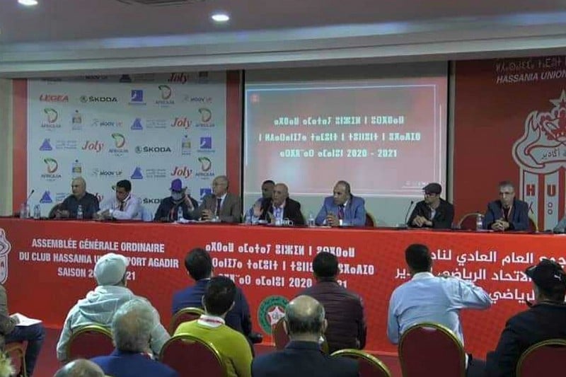 حسنية أكادير يعقد جمعه العام نهاية شتنبر