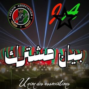 اجتماع لـ"جمهور العاصمة" و"الزعيم"